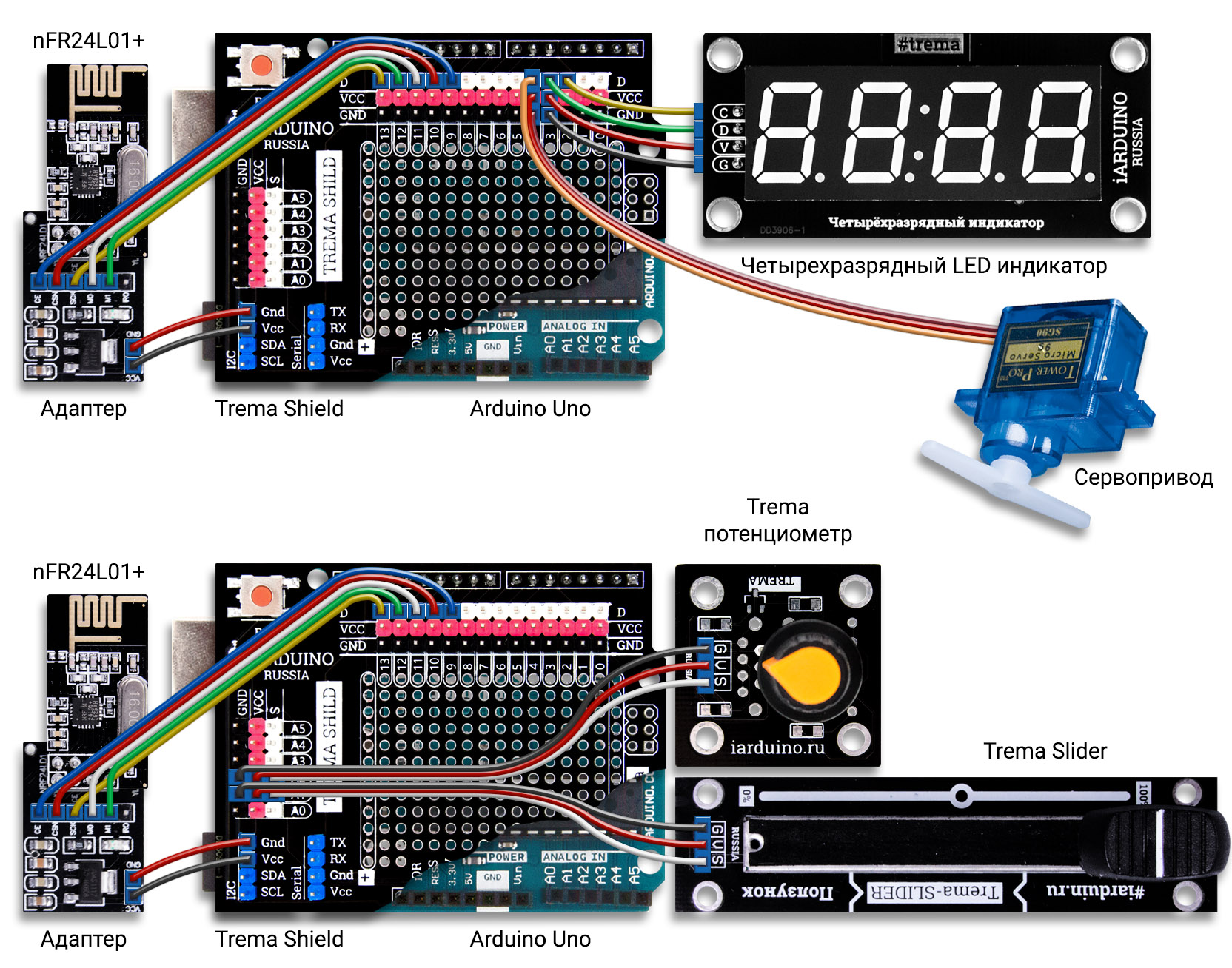 Схема соединения Arduino через модуль nRF24L01+