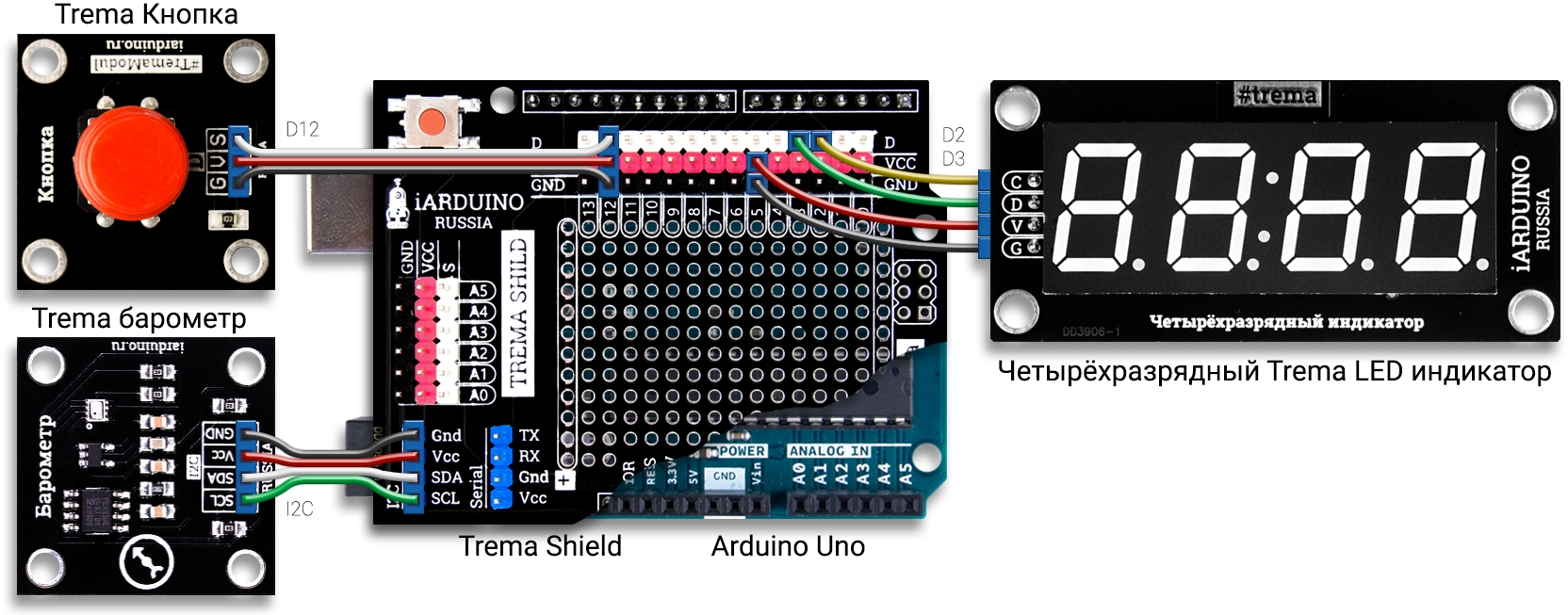 Высотомер на Arduino
