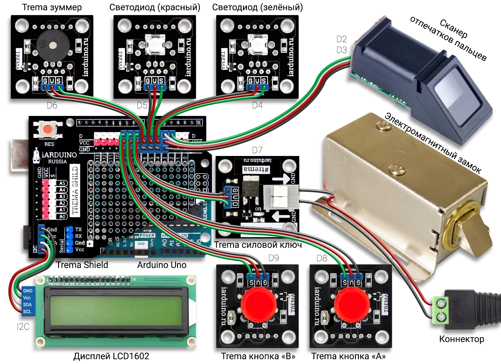 Контроль доступа по отпечатку пальца - схема на arduino