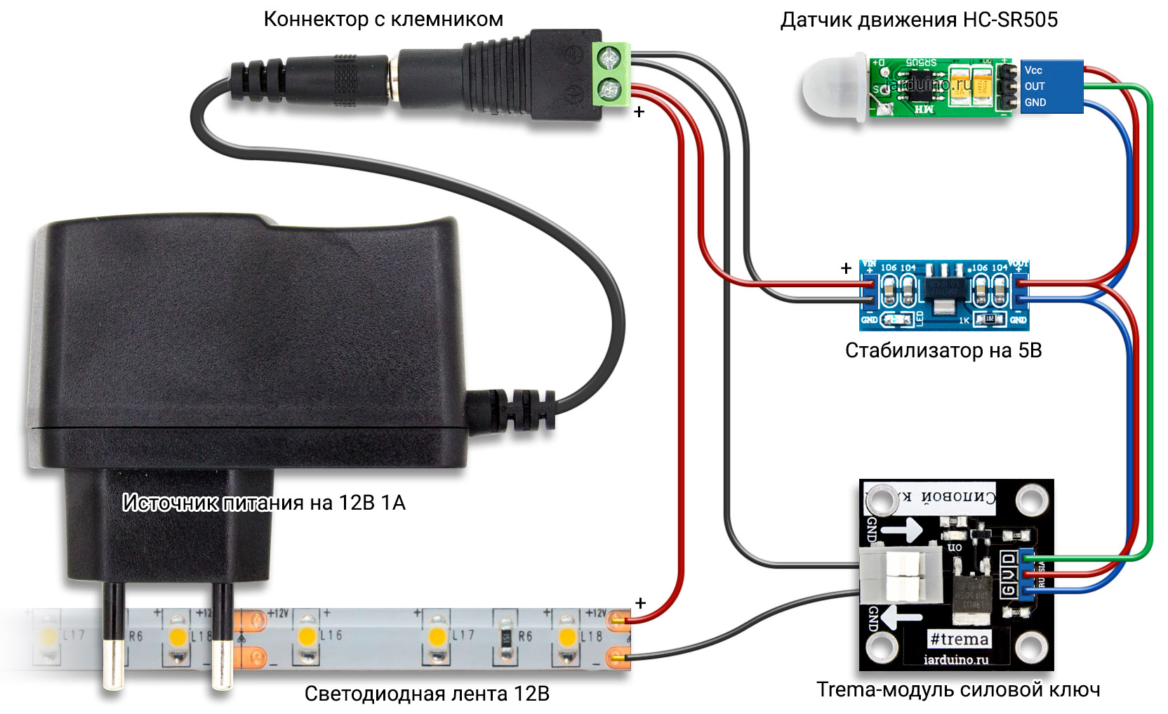 Схема автоматического управления светом