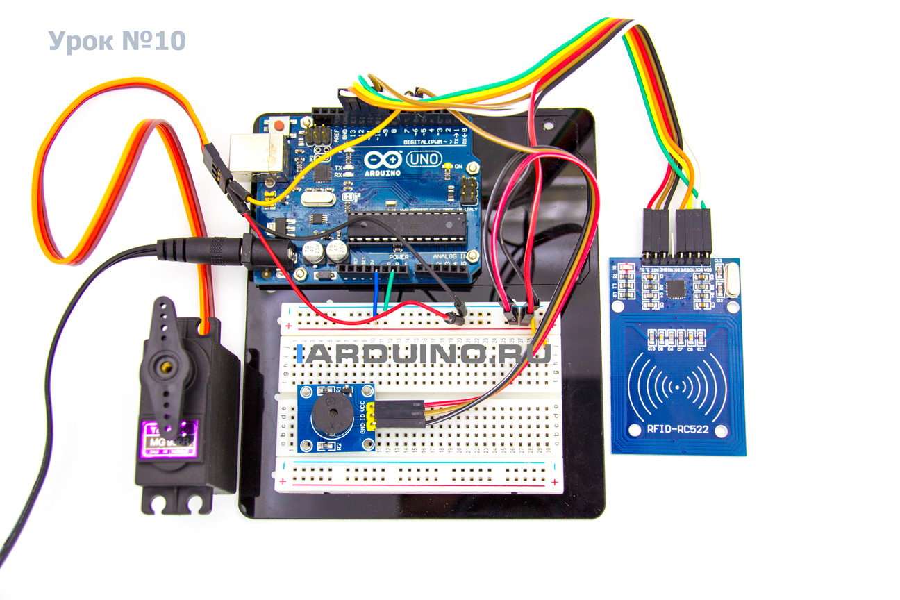 Контроль доступа. RFID-rc522 Servo Arduino