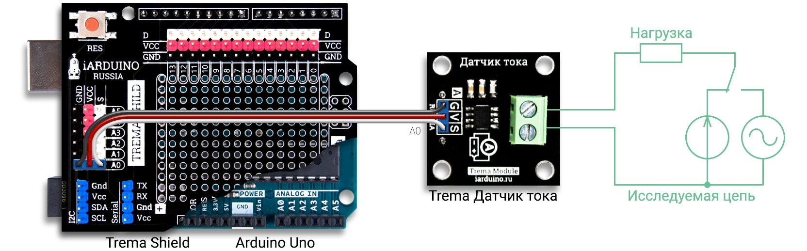 Подключение датчика тока к Arduino